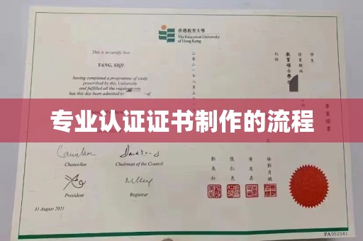 泸水专业认证证书制作的流程