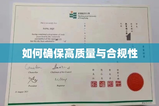 泸水如何确保高质量与合规性