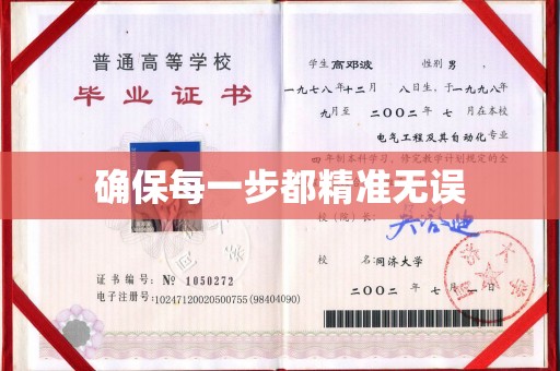 泸水确保每一步都精准无误