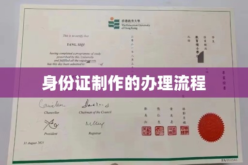 泸水身份证制作的办理流程