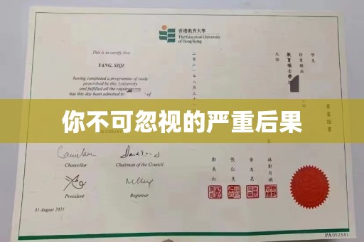 泸水你不可忽视的严重后果