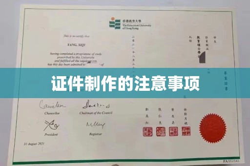 泸水证件制作的注意事项