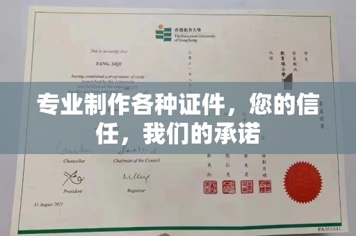 泸水专业制作各种证件，您的信任，我们的承诺