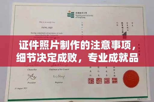 泸水证件照片制作的注意事项，细节决定成败，专业成就品质